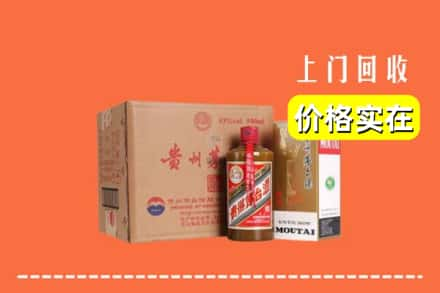 洛阳求购高价回收精品茅台酒