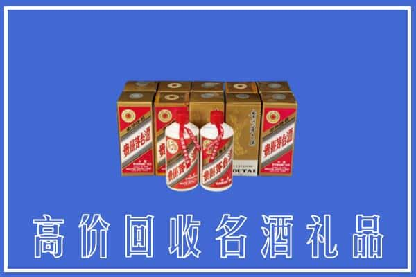 高价收购:洛阳上门回收茅台酒多少钱